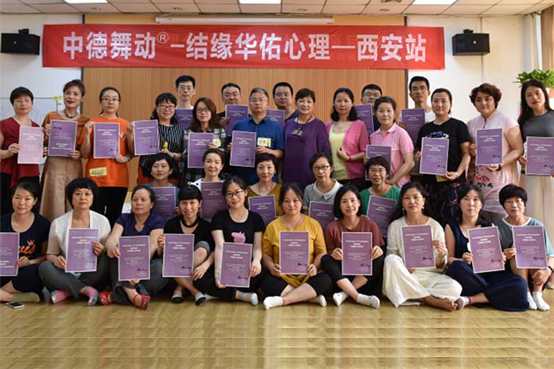 舞動治療——探索最真實的自己